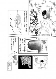 [H-gabmenters (HAYASHIZAKI Fumihiro)] Gan to Josou to Fukuramu Oppai Tokidoki Mesuiki Honoka ni Chikubi Kaihatsu [Digital] - page 12