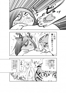 [H-gabmenters (HAYASHIZAKI Fumihiro)] Gan to Josou to Fukuramu Oppai Tokidoki Mesuiki Honoka ni Chikubi Kaihatsu [Digital] - page 21