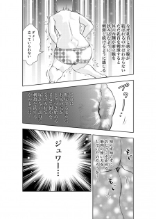 [H-gabmenters (HAYASHIZAKI Fumihiro)] Gan to Josou to Fukuramu Oppai Tokidoki Mesuiki Honoka ni Chikubi Kaihatsu [Digital] - page 19