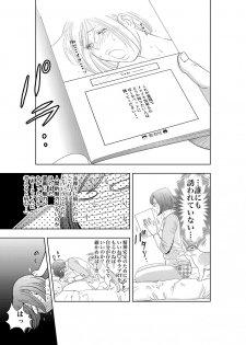 [H-gabmenters (HAYASHIZAKI Fumihiro)] Gan to Josou to Fukuramu Oppai Tokidoki Mesuiki Honoka ni Chikubi Kaihatsu [Digital] - page 2