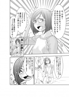 [H-gabmenters (HAYASHIZAKI Fumihiro)] Gan to Josou to Fukuramu Oppai Tokidoki Mesuiki Honoka ni Chikubi Kaihatsu [Digital] - page 3