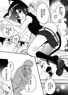 (C85) [88scones (Sakaki Tsui)] Nekomimi Hisho Drill | 猫耳秘书训练 [Chinese] [雄甾烷双人汉化] - page 13