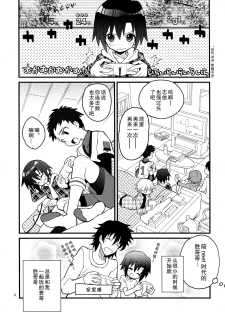 (C85) [88scones (Sakaki Tsui)] Nekomimi Hisho Drill | 猫耳秘书训练 [Chinese] [雄甾烷双人汉化] - page 6