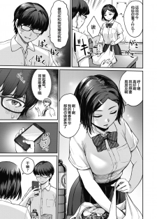 [Benimura Karu] Rec: Girlfriends Ecchi (COMIC Kairakuten BEAST 2019-11) [Chinese] [帅气上班族] [Digital] - page 5
