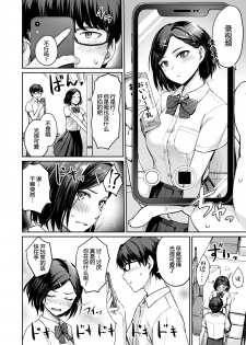 [Benimura Karu] Rec: Girlfriends Ecchi (COMIC Kairakuten BEAST 2019-11) [Chinese] [帅气上班族] [Digital] - page 6