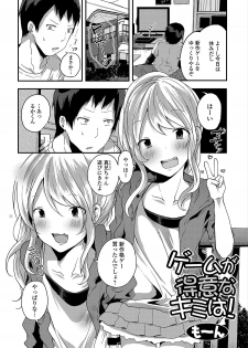 [Anthology] Gekkan Web Otoko no Ko-llection! S Vol. 47 [Digital] - page 19