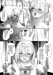 [Hagiyoshi] Hitozuma♂ Gogo no Sakusei Ajimi Special (Gekkan Web Otoko no Ko-llection! S Vol. 47) [Chinese] [瑞树汉化组] [Digital] - page 9