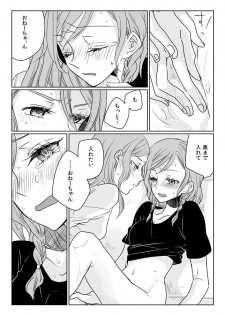 [Tateana Juukyo (Ana)] Ano Hi no Yoru no Anata to Futarikiri de (BanG Dream!) [Digital] - page 22