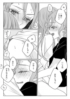 [Tateana Juukyo (Ana)] Ano Hi no Yoru no Anata to Futarikiri de (BanG Dream!) [Digital] - page 24