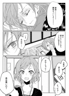 [Tateana Juukyo (Ana)] Ano Hi no Yoru no Anata to Futarikiri de (BanG Dream!) [Digital] - page 5