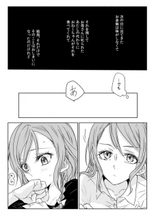 [Tateana Juukyo (Ana)] Ano Hi no Yoru no Anata to Futarikiri de (BanG Dream!) [Digital] - page 16