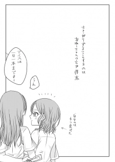 [Tateana Juukyo (Ana)] Ano Hi no Yoru no Anata to Futarikiri de (BanG Dream!) [Digital] - page 28