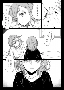 [Tateana Juukyo (Ana)] Ano Hi no Yoru no Anata to Futarikiri de (BanG Dream!) [Digital] - page 11