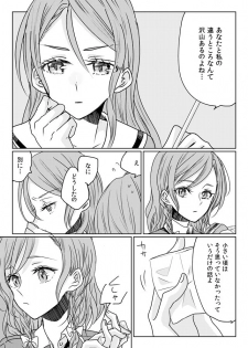 [Tateana Juukyo (Ana)] Ano Hi no Yoru no Anata to Futarikiri de (BanG Dream!) [Digital] - page 30