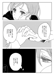 [Tateana Juukyo (Ana)] Ano Hi no Yoru no Anata to Futarikiri de (BanG Dream!) [Digital] - page 9