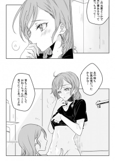 [Tateana Juukyo (Ana)] Ano Hi no Yoru no Anata to Futarikiri de (BanG Dream!) [Digital] - page 17