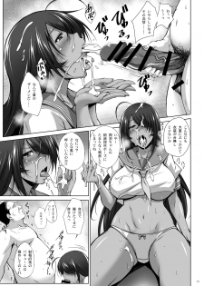 [Kikuya (Kimura Naoki)] H na Omise no Toku A Toushi RED (Ikkitousen) [Digital] - page 13