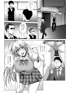 [Kikuya (Kimura Naoki)] H na Omise no Toku A Toushi RED (Ikkitousen) [Digital] - page 6