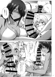 [Kikuya (Kimura Naoki)] H na Omise no Toku A Toushi RED (Ikkitousen) [Digital] - page 37