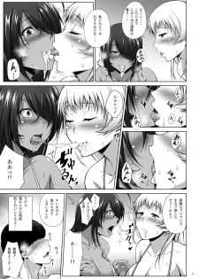 [Kikuya (Kimura Naoki)] H na Omise no Toku A Toushi RED (Ikkitousen) [Digital] - page 41