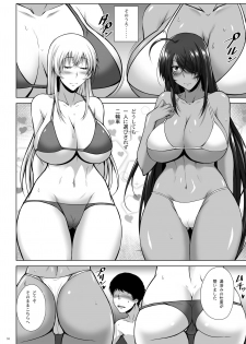 [Kikuya (Kimura Naoki)] H na Omise no Toku A Toushi RED (Ikkitousen) [Digital] - page 34