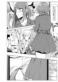 [Kuroseimu] Konzen Nettorare Haishin ~ Kareshi no Ani ni Irerareteru... 7-8 - page 11