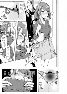 [Kuroseimu] Konzen Nettorare Haishin ~ Kareshi no Ani ni Irerareteru... 7-8 - page 16