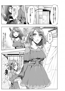 [Kuroseimu] Konzen Nettorare Haishin ~ Kareshi no Ani ni Irerareteru... 7-8 - page 2