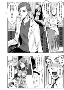 [Kuroseimu] Konzen Nettorare Haishin ~ Kareshi no Ani ni Irerareteru... 7-8 - page 32