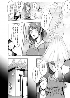 [Kuroseimu] Konzen Nettorare Haishin ~ Kareshi no Ani ni Irerareteru... 7-8 - page 3