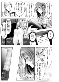 [Kuroseimu] Konzen Nettorare Haishin ~ Kareshi no Ani ni Irerareteru... 7-8 - page 31