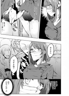 [Kuroseimu] Konzen Nettorare Haishin ~ Kareshi no Ani ni Irerareteru... 7-8 - page 14