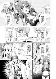 [Kurokoya (Shikigami Kuroko)] Business no Tame ni Ochinchin o Hayashimashita wa!! (Princess Connect! Re:Dive) [Digital] - page 5