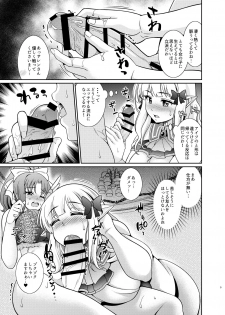 [Kurokoya (Shikigami Kuroko)] Business no Tame ni Ochinchin o Hayashimashita wa!! (Princess Connect! Re:Dive) [Digital] - page 9