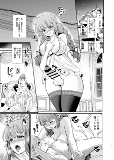 [Kurokoya (Shikigami Kuroko)] Futanari Elf no Tanetsuke Bokujou 2 [Digital] - page 5