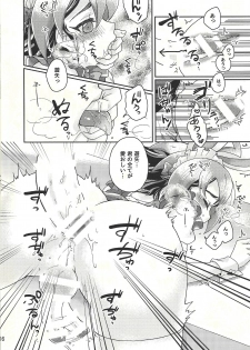 (Sennen Battle Phase 19) [Caramel Pudding (Nanakusa Mutsuki)] Sweet Service (Yu-Gi-Oh! ARC-V) - page 15