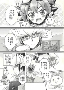 (Sennen Battle Phase 19) [Caramel Pudding (Nanakusa Mutsuki)] Sweet Service (Yu-Gi-Oh! ARC-V) - page 4