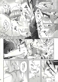 (Sennen Battle Phase 19) [Caramel Pudding (Nanakusa Mutsuki)] Sweet Service (Yu-Gi-Oh! ARC-V) - page 13