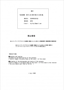 [Hy-dou (Hyji)] Kinjo Yuuwaku Musuko ni Otto no Soba de Dakareru Haha Hen | Neighborhood Seduction. Son Making Love to His Mother Beside Her Husband [English] [Amoskandy] - page 43
