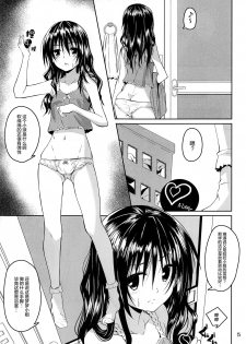 (C97) [Yoru no Benkyoukai (Fumihiro)] Kousoku Sareta Mikan ga Choukyou Game Clear o Ganbaru Hanashi (To LOVE-Ru) [Chinese] [无毒汉化组] - page 5