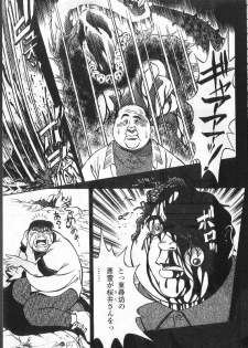 [Nagasi Kouta] Tabi no Tetyou (SAMSON No.211 2000-02) - page 10