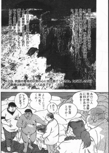 [Nagasi Kouta] Tabi no Tetyou (SAMSON No.211 2000-02) - page 13