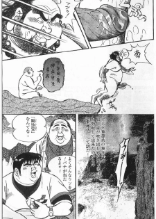 [Nagasi Kouta] Tabi no Tetyou (SAMSON No.211 2000-02) - page 8