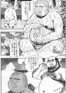 [Nagasi Kouta] Tabi no Tetyou (SAMSON No.211 2000-02) - page 3