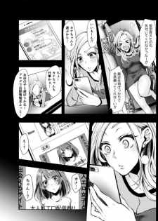 [Kuroseimu] Konzen Nettorare Haishin ~ Kareshi no Ani ni Irerareteru... 9-10 - page 3