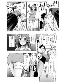 [Kuroseimu] Konzen Nettorare Haishin ~ Kareshi no Ani ni Irerareteru... 9-10 - page 5