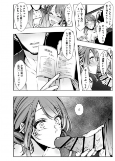 [Kuroseimu] Konzen Nettorare Haishin ~ Kareshi no Ani ni Irerareteru... 9-10 - page 25