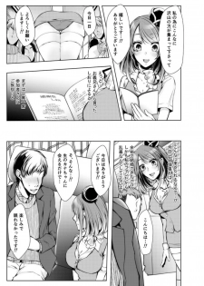 [Kuroseimu] Konzen Nettorare Haishin ~ Kareshi no Ani ni Irerareteru... 9-10 - page 6