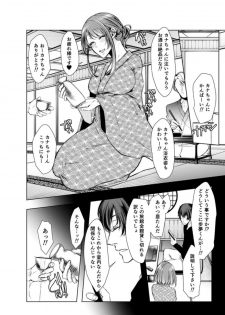 [Kuroseimu] Konzen Nettorare Haishin ~ Kareshi no Ani ni Irerareteru... 9-10 - page 19