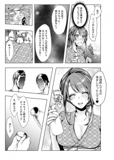 [Kuroseimu] Konzen Nettorare Haishin ~ Kareshi no Ani ni Irerareteru... 9-10 - page 20